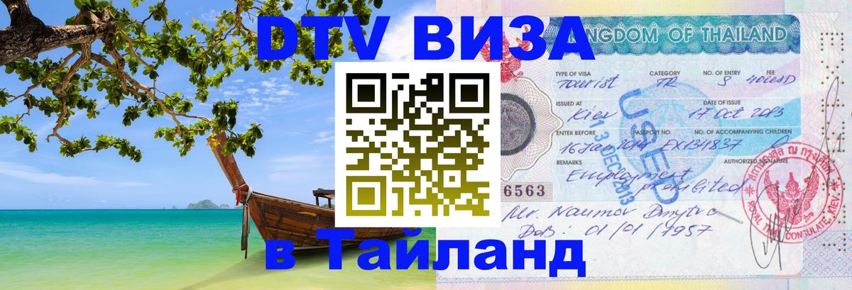 Оформление DTV визы под ключ: стоимость и тарифы, только загранпаспорт - Сингапур 